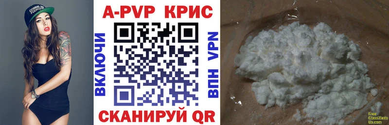А ПВП кристаллы  наркотики  Котовск 