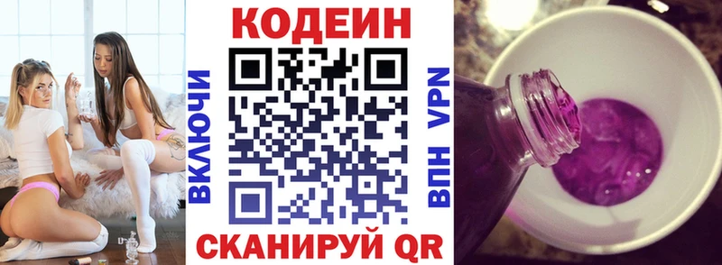 ОМГ ОМГ ссылка  Котовск  Кодеиновый сироп Lean напиток Lean (лин) 