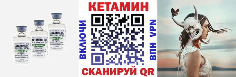 MEGA   Котовск  Кетамин VHQ 