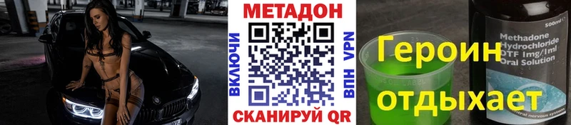 Метадон VHQ купить наркоту Котовск