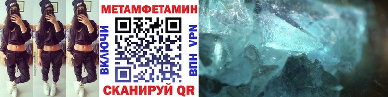 купить   Котовск  Метамфетамин кристалл 
